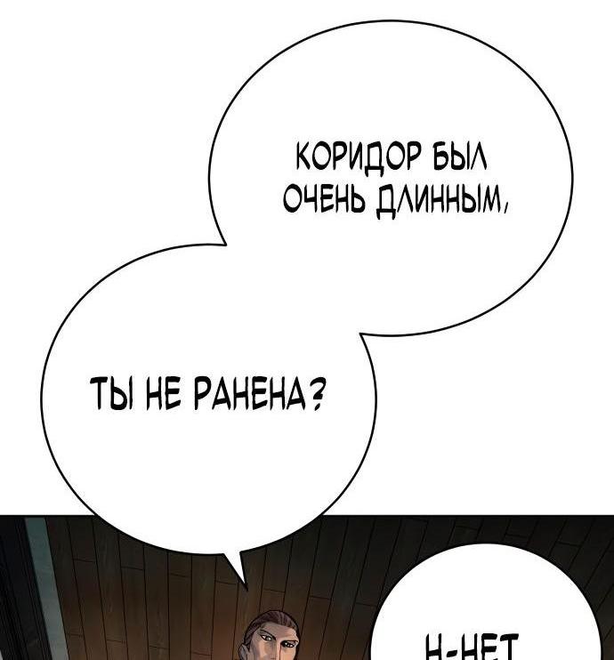 Манга Перерождение убийцы в копа - Глава 42 Страница 56