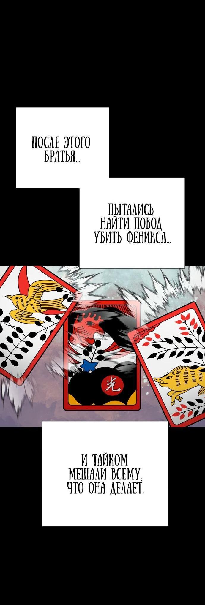 Манга Перерождение убийцы в копа - Глава 46 Страница 24