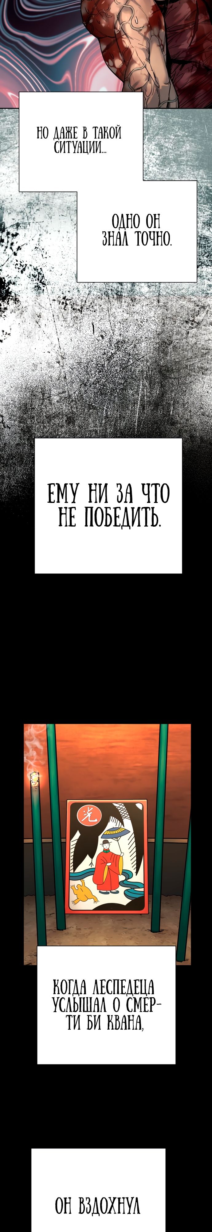 Манга Перерождение убийцы в копа - Глава 47 Страница 14