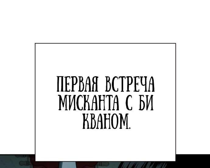 Манга Перерождение убийцы в копа - Глава 53 Страница 35