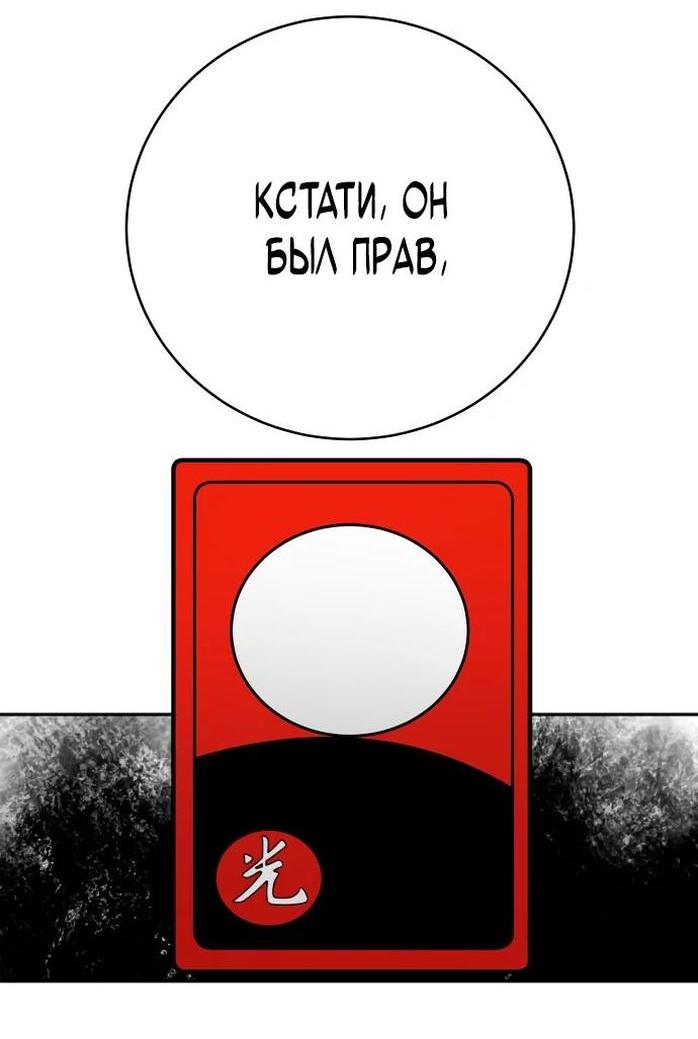 Манга Перерождение убийцы в копа - Глава 64 Страница 39