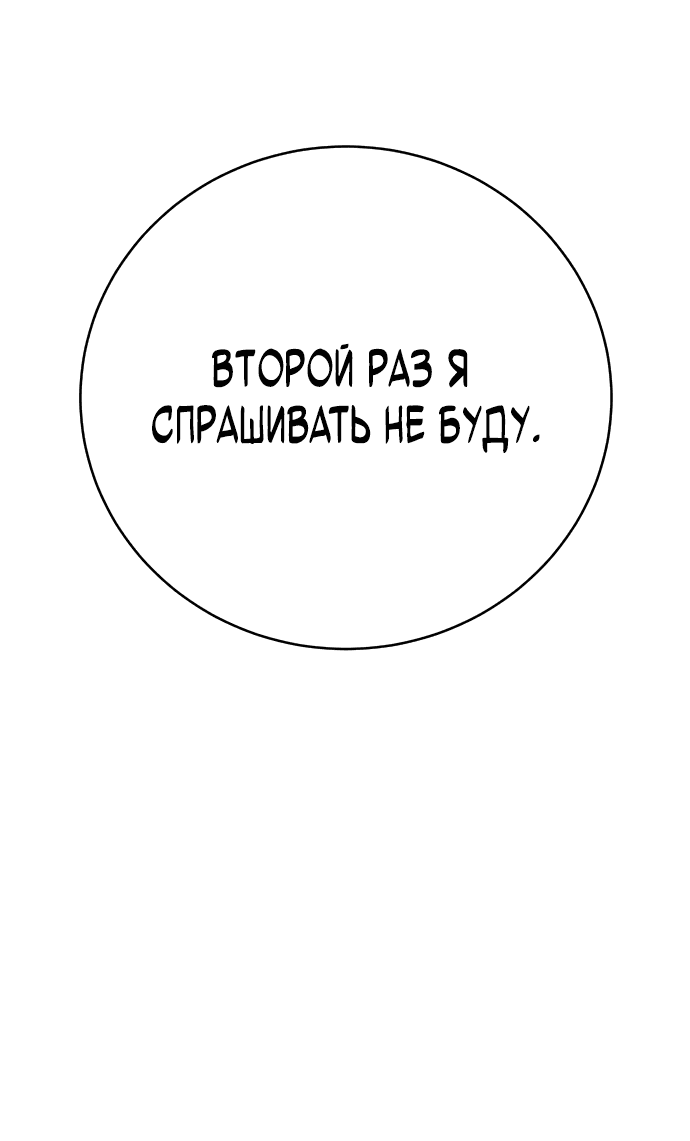 Манга Перерождение убийцы в копа - Глава 71 Страница 74
