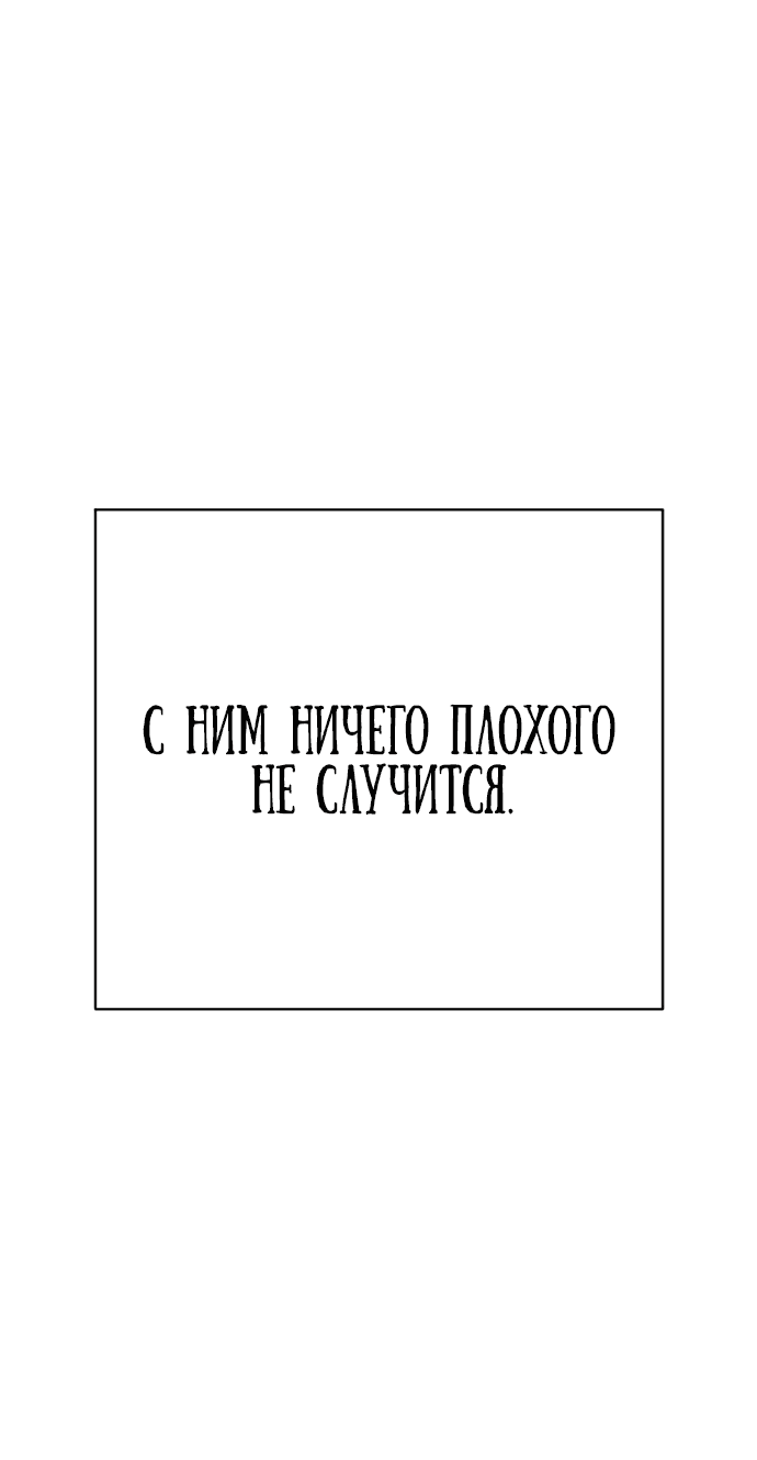 Манга Перерождение убийцы в копа - Глава 71 Страница 31
