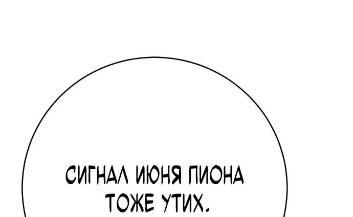 Манга Перерождение убийцы в копа - Глава 77 Страница 36