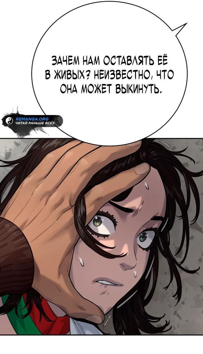 Манга Перерождение убийцы в копа - Глава 75 Страница 22