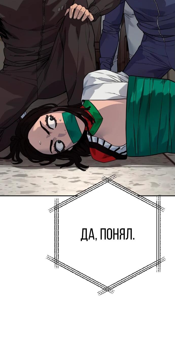 Манга Перерождение убийцы в копа - Глава 87 Страница 7