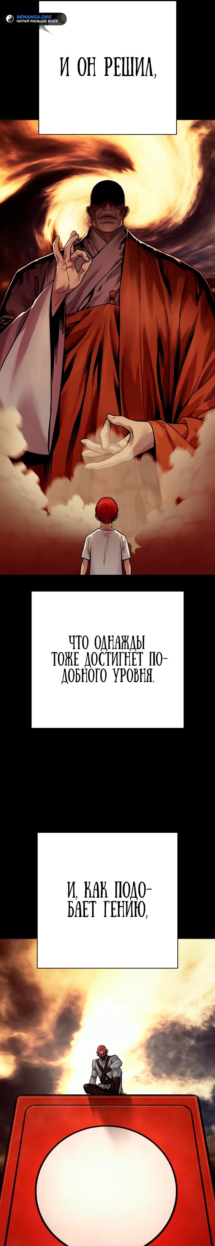 Манга Перерождение убийцы в копа - Глава 92 Страница 16
