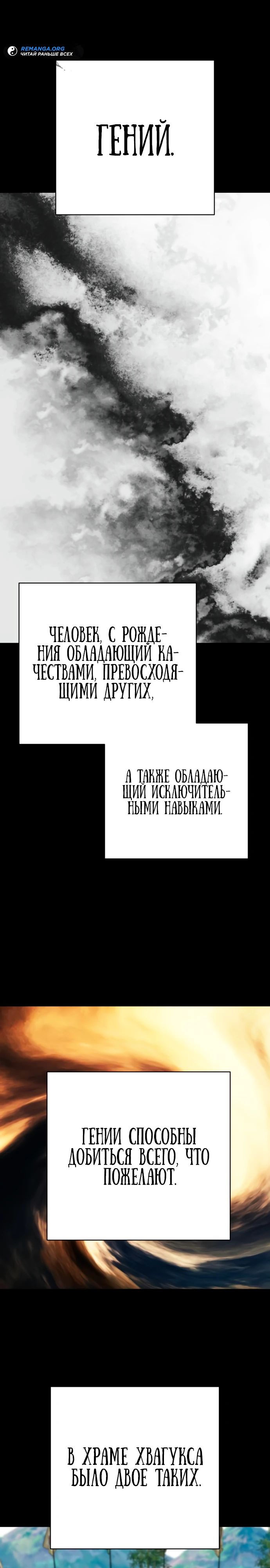 Манга Перерождение убийцы в копа - Глава 92 Страница 1