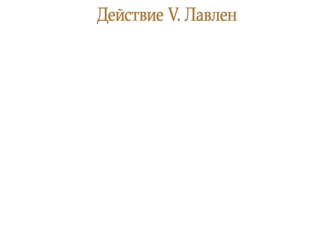 Манга Цветок Альроши - Глава 28 Страница 10