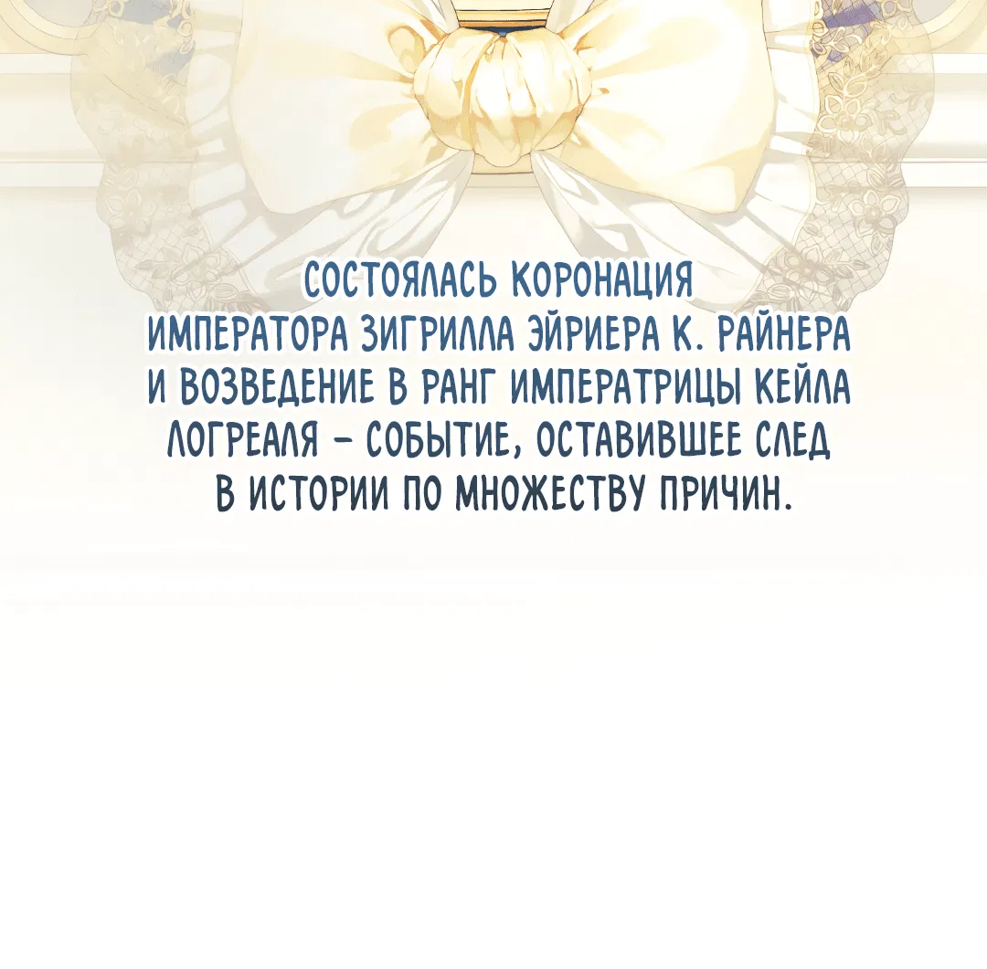 Манга Цветок Альроши - Глава 34 Страница 75