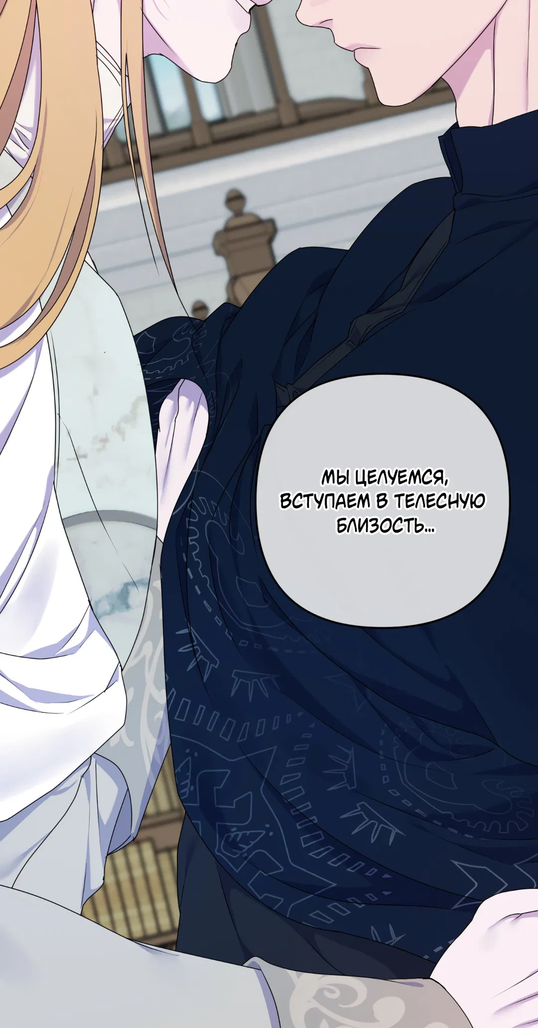 Манга Цветок Альроши - Глава 34 Страница 41