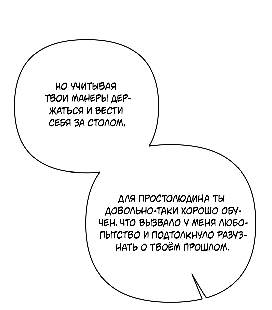 Манга Цветок Альроши - Глава 34 Страница 15