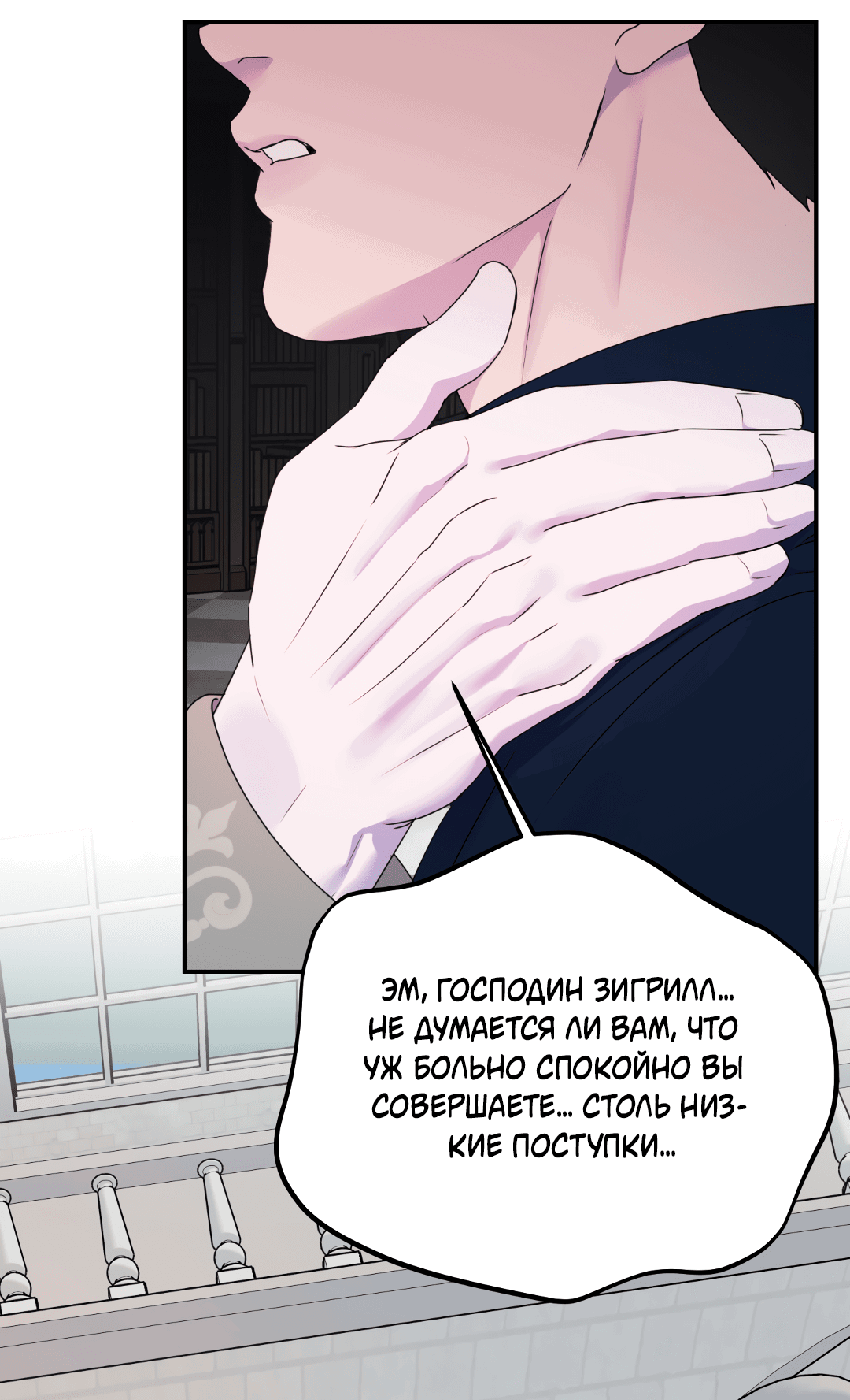 Манга Цветок Альроши - Глава 34 Страница 16