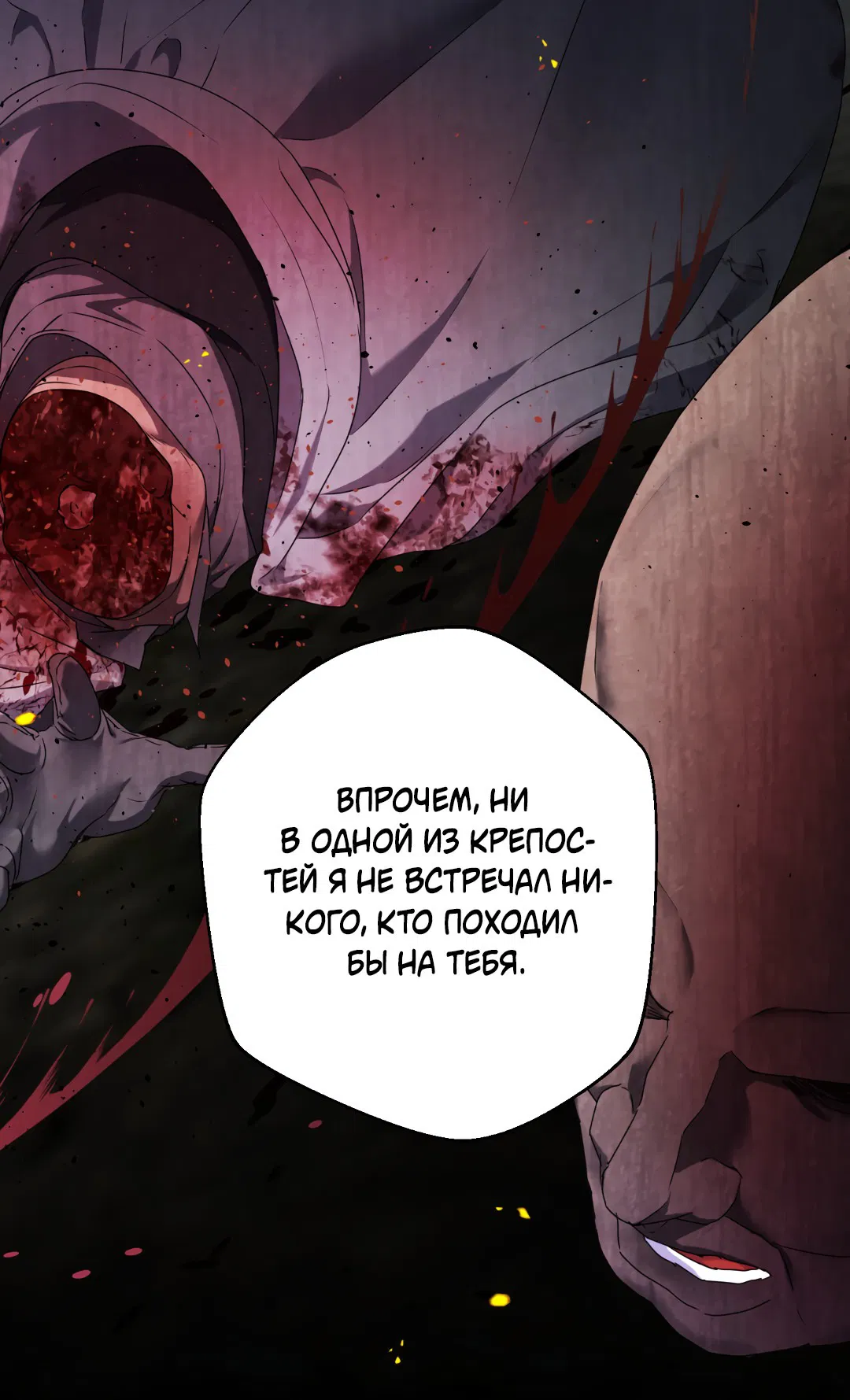 Манга Цветок Альроши - Глава 34 Страница 25