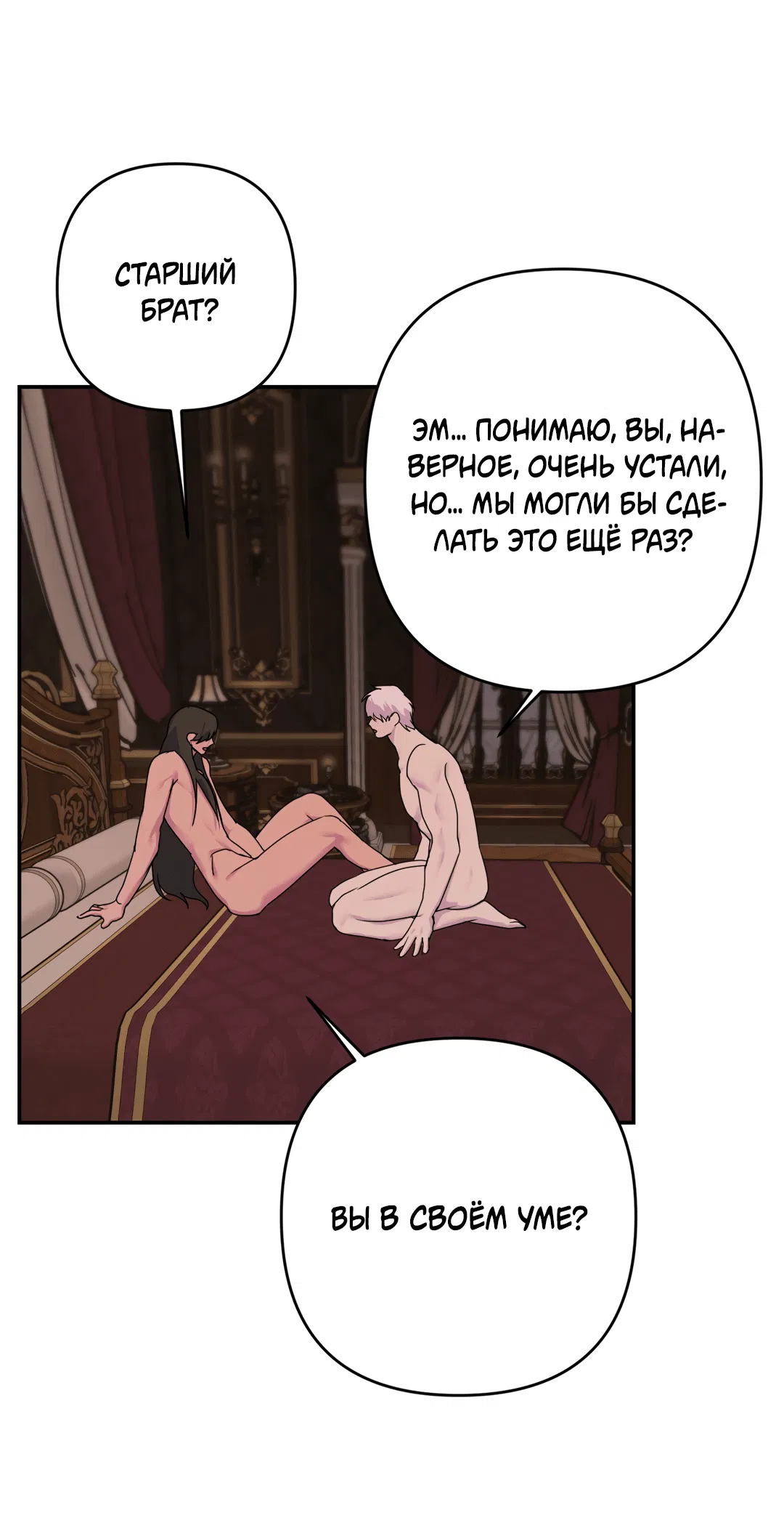 Манга Цветок Альроши - Глава 40 Страница 39