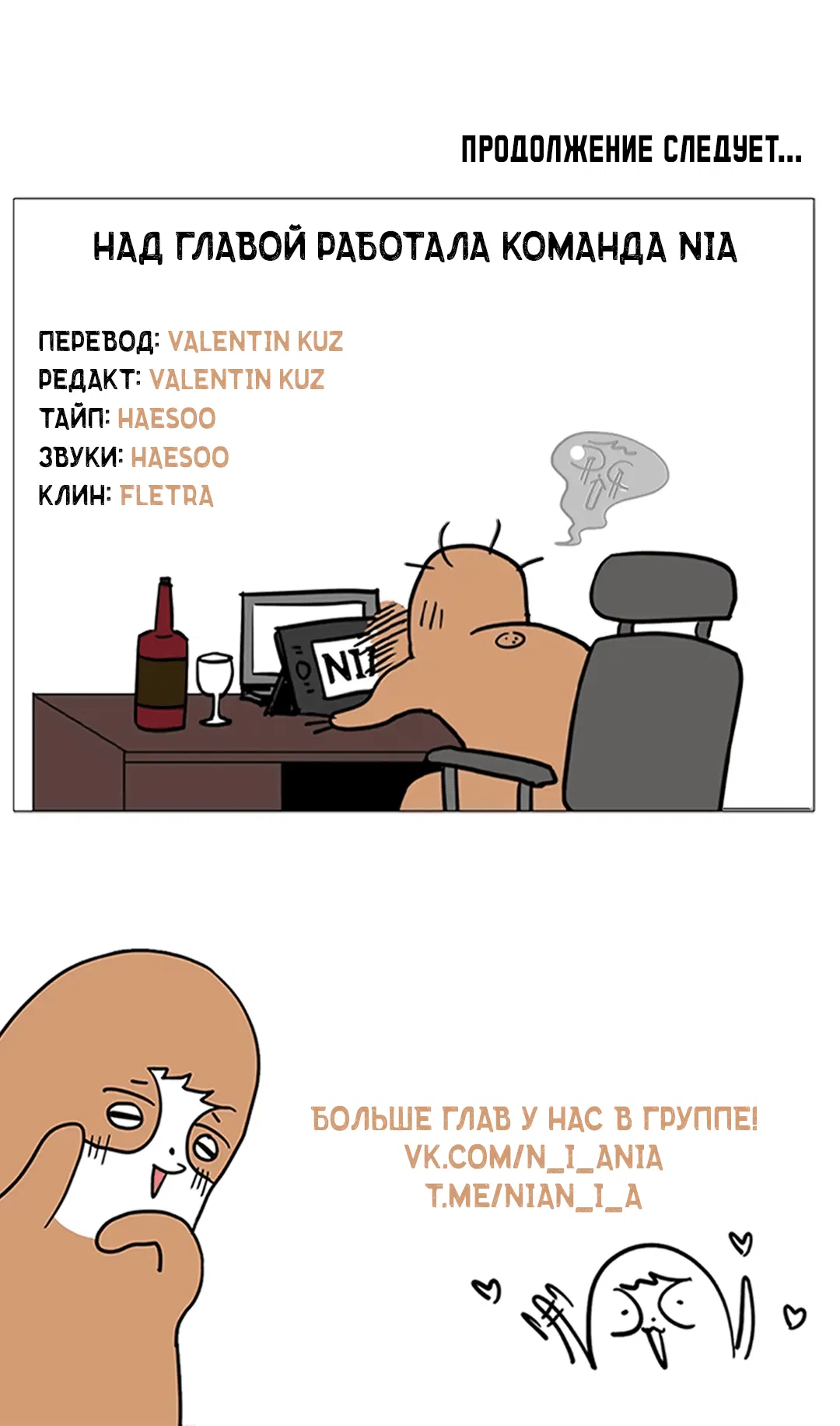 Манга Цветок Альроши - Глава 40 Страница 74