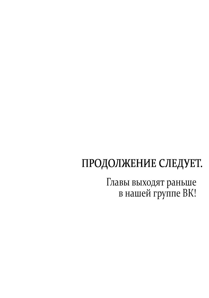 Манга Влюбиться в умирающую принцессу - Глава 71 Страница 42