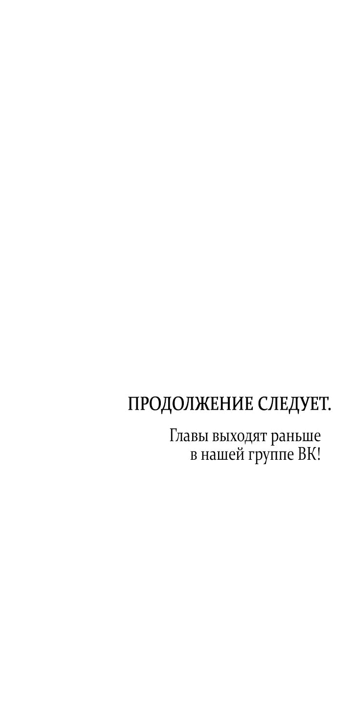 Манга Влюбиться в умирающую принцессу - Глава 91 Страница 41