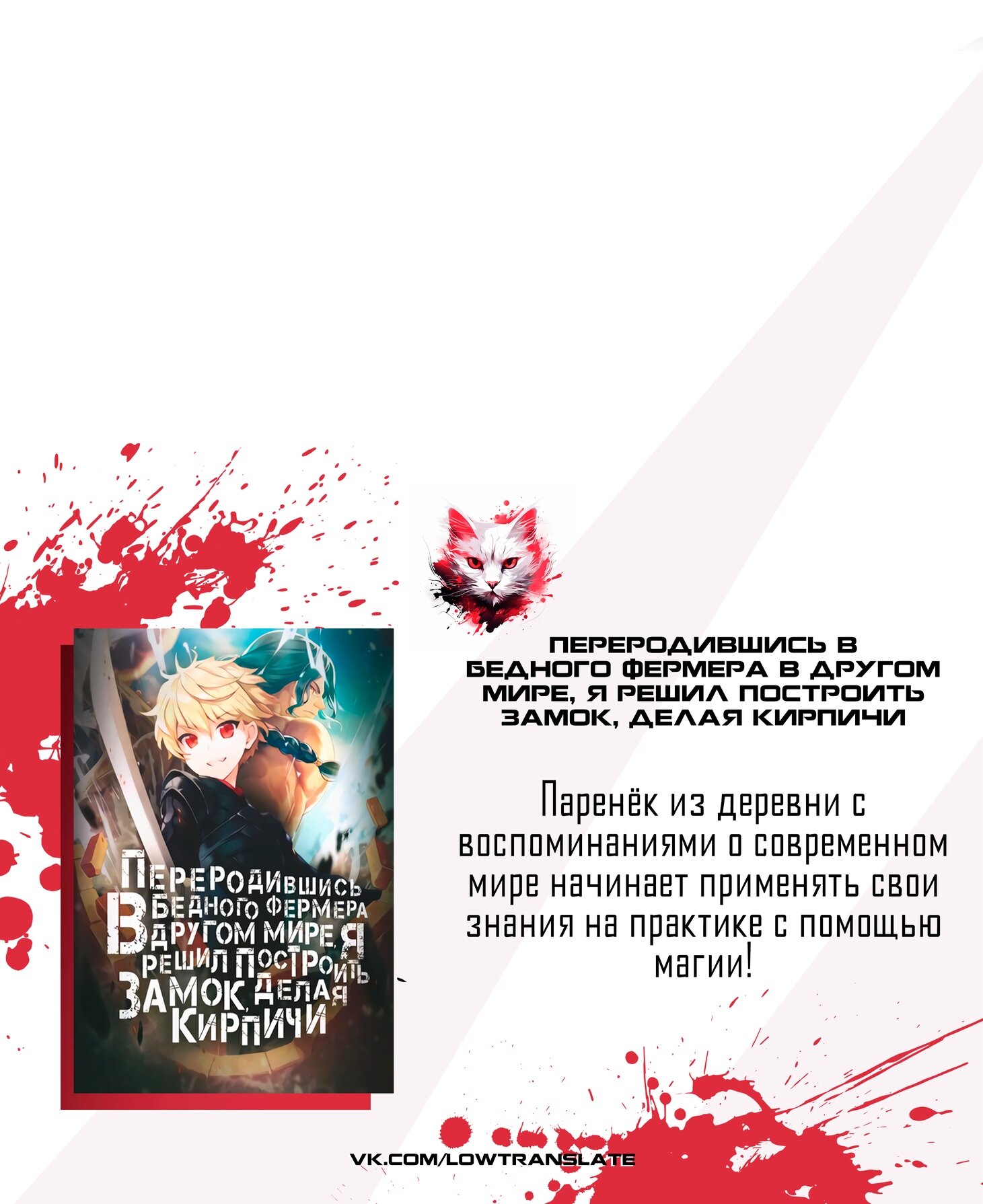 Манга От несчастного до сильнейшего - Глава 22.3 Страница 11