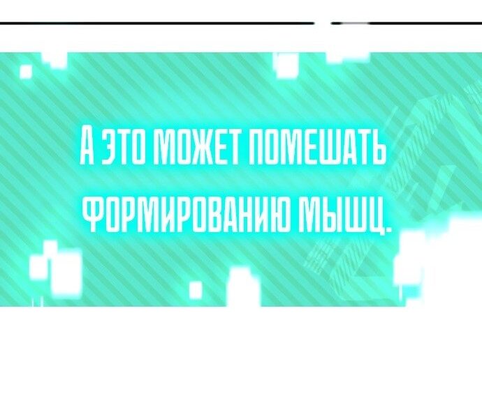 Манга Подземелье-качалка - Глава 39 Страница 14