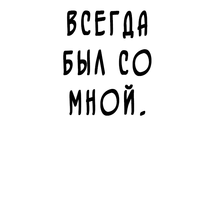 Манга Подземелье-качалка - Глава 52 Страница 73