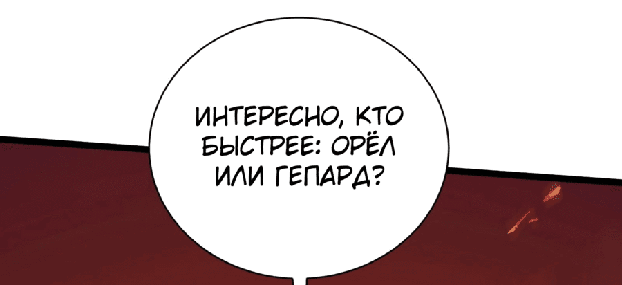 Манга Снова борьба на всю жизнь - Глава 74 Страница 18