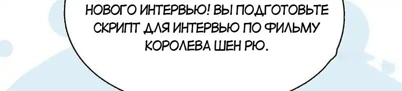 Манга Брак по договоренности с моей любимой женой - Глава 34 Страница 30