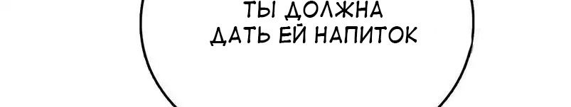 Манга Брак по договоренности с моей любимой женой - Глава 72 Страница 2