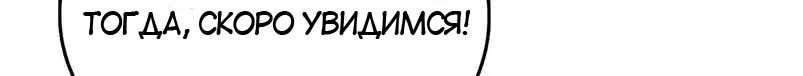 Манга Брак по договоренности с моей любимой женой - Глава 66 Страница 16