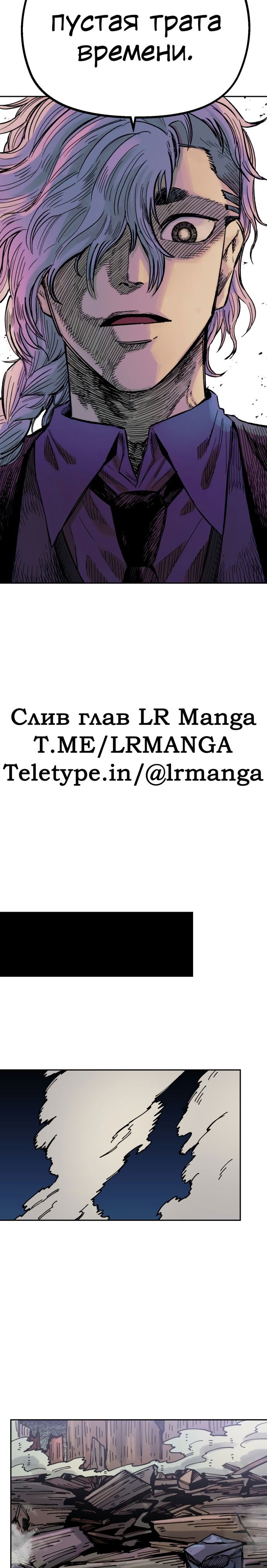 Манга Реинкарнация ветерана-солдата - Глава 30 Страница 12