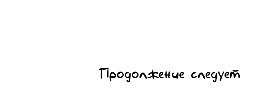 Манга Реинкарнация ветерана-солдата - Глава 54 Страница 85