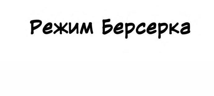 Манга Реинкарнация ветерана-солдата - Глава 63 Страница 23