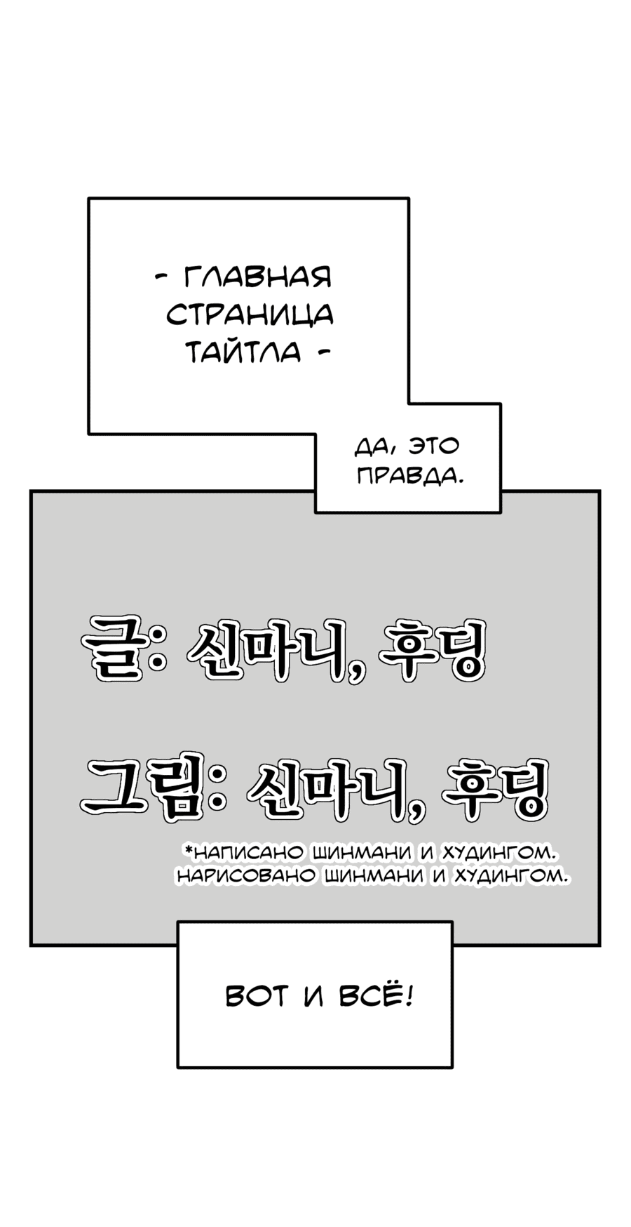 Манга Реинкарнация ветерана-солдата - Глава 68.1 Страница 48