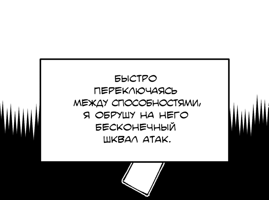 Манга Реинкарнация ветерана-солдата - Глава 9 Страница 42