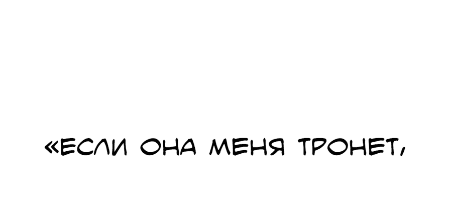 Манга Реинкарнация ветерана-солдата - Глава 10 Страница 63