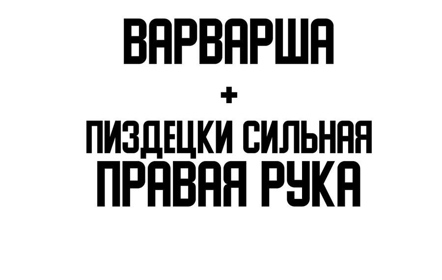 Манга Реинкарнация ветерана-солдата - Глава 28 Страница 48