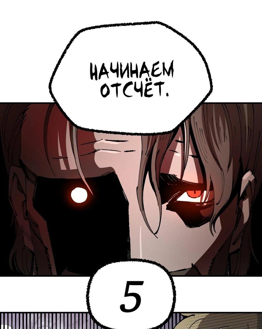 Манга Реинкарнация ветерана-солдата - Глава 38 Страница 69