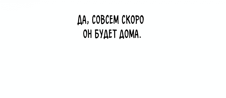 Манга Я с осторожностью опекала его, а он стал одержим - Глава 13 Страница 39