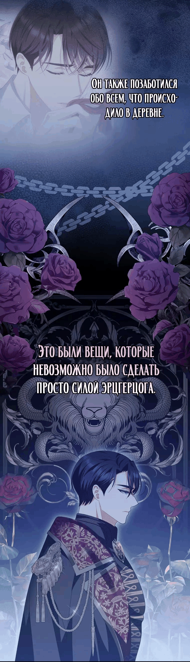 Манга Я с осторожностью опекала его, а он стал одержим - Глава 42 Страница 28