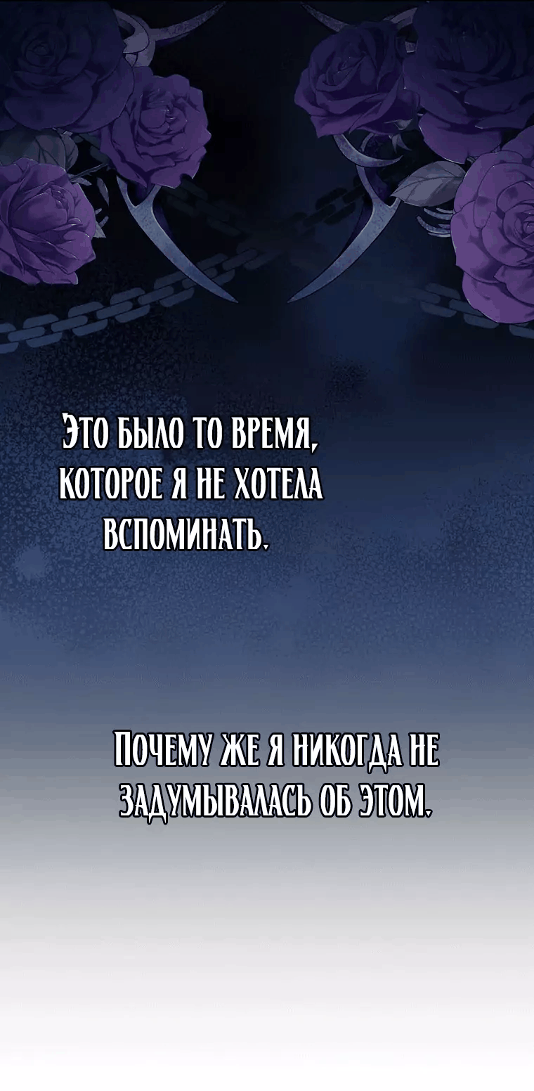 Манга Я с осторожностью опекала его, а он стал одержим - Глава 42 Страница 29