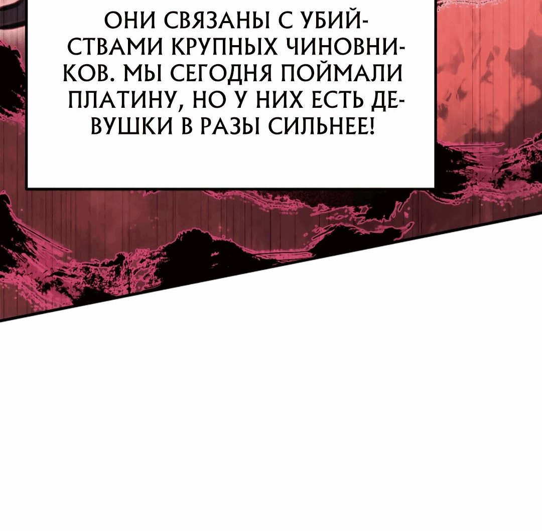 Манга После восстановления ауры, у меня каждый день новый навык! - Глава 154 Страница 5