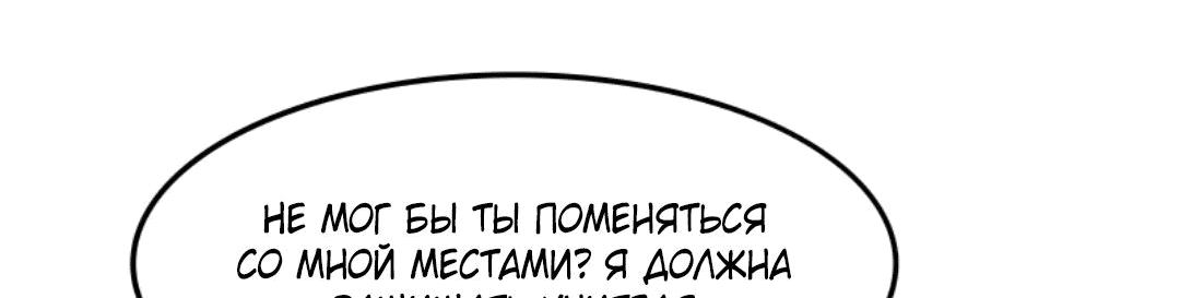 Манга После восстановления ауры, у меня каждый день новый навык! - Глава 161 Страница 31