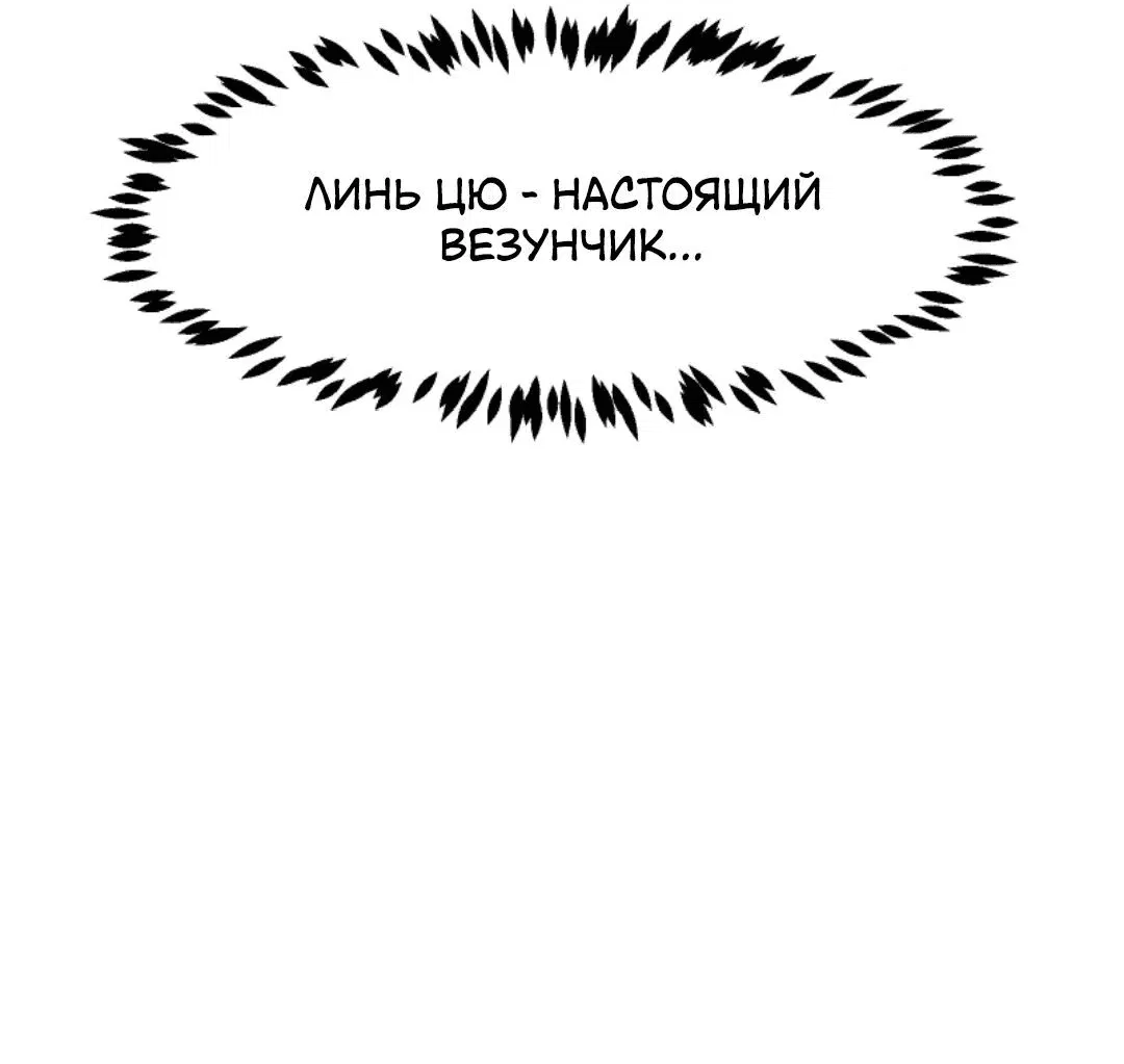 Манга После восстановления ауры, у меня каждый день новый навык! - Глава 207 Страница 15