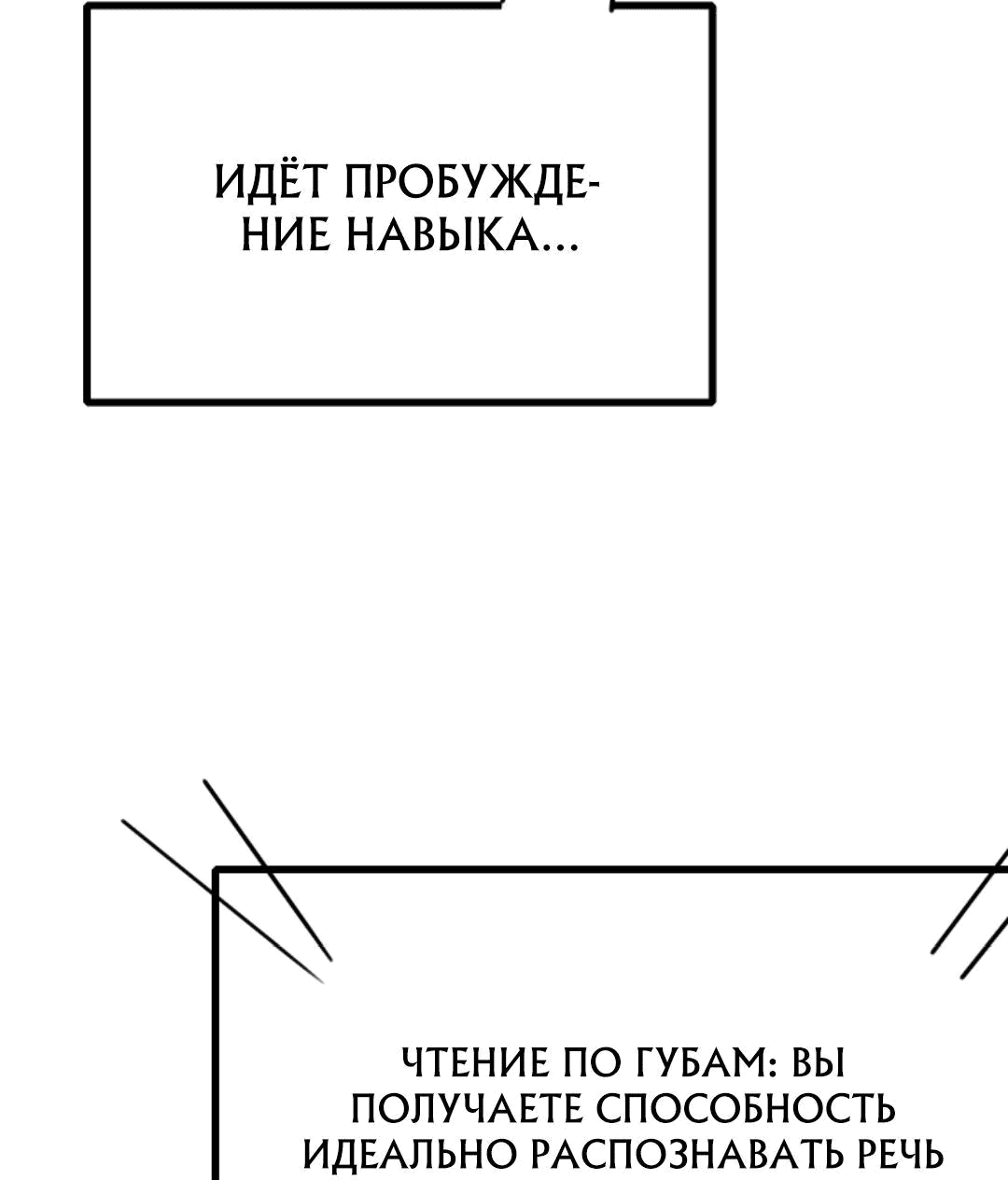 Манга После восстановления ауры, у меня каждый день новый навык! - Глава 216 Страница 11