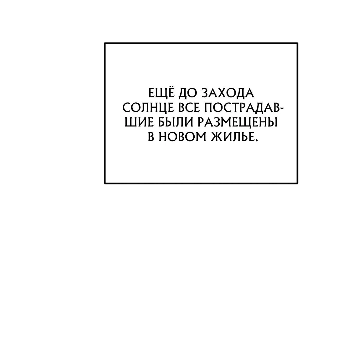 Манга После восстановления ауры, у меня каждый день новый навык! - Глава 235 Страница 22