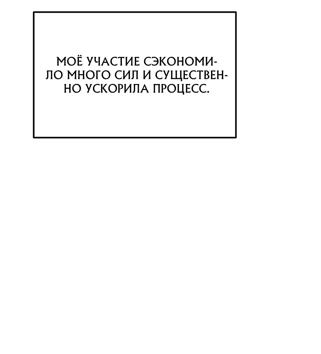 Манга После восстановления ауры, у меня каждый день новый навык! - Глава 235 Страница 20