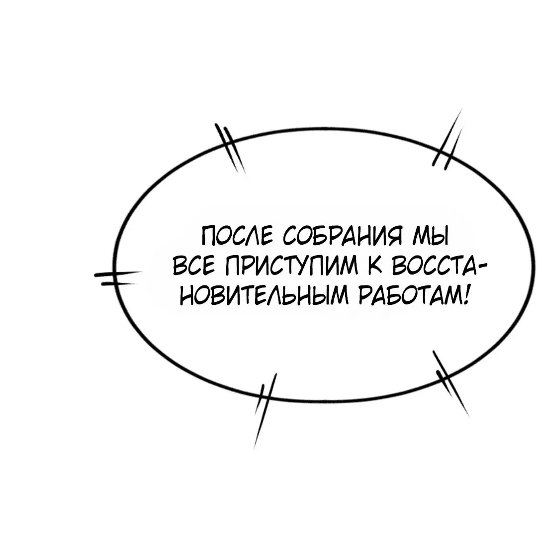 Манга После восстановления ауры, у меня каждый день новый навык! - Глава 232 Страница 11