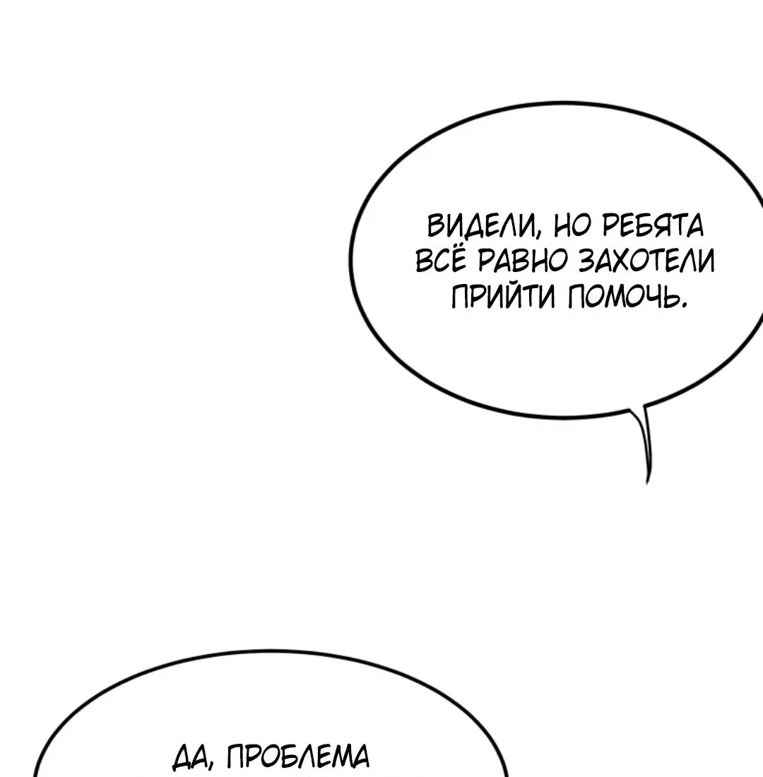 Манга После восстановления ауры, у меня каждый день новый навык! - Глава 232 Страница 3