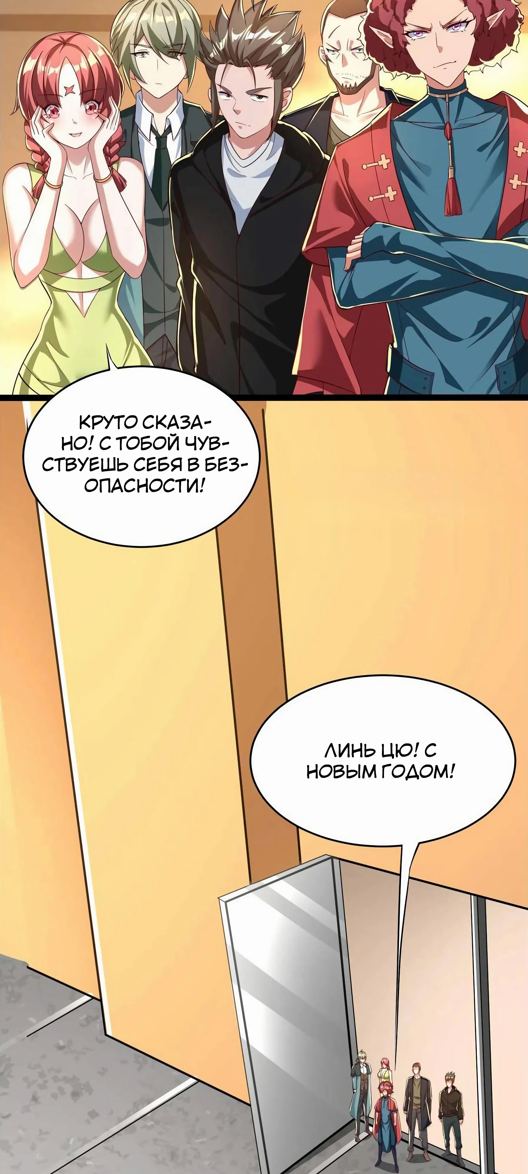 Манга После восстановления ауры, у меня каждый день новый навык! - Глава 261 Страница 26
