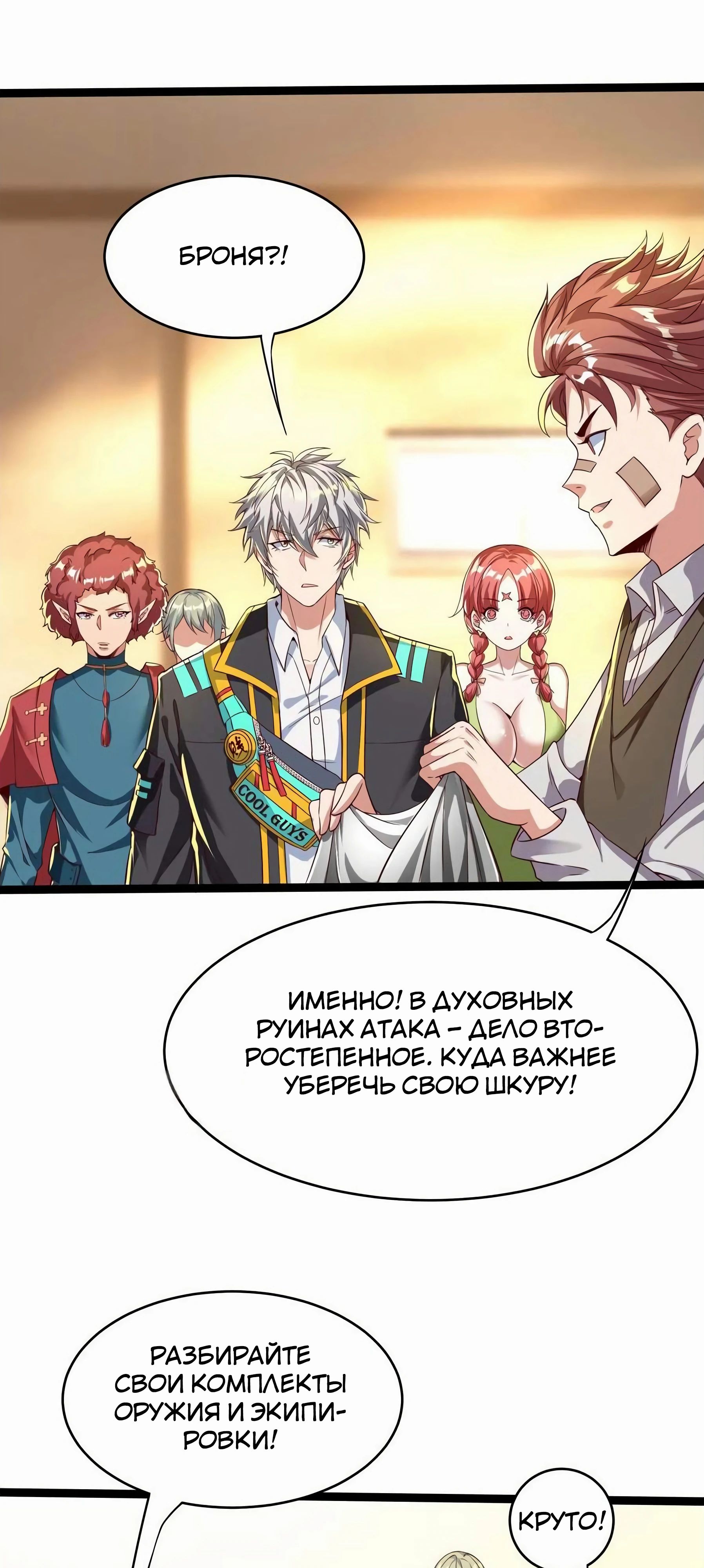 Манга После восстановления ауры, у меня каждый день новый навык! - Глава 261 Страница 5